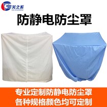 Anti-static cover dust-proof anti-static cover sponge instrument cover anti-static fabric push car cover material cabinet cover