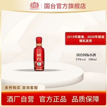 国台白酒-国台白酒促销价格、国台白酒品牌- 淘宝