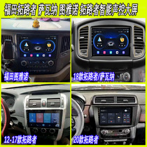 Fukuda 12-21 trailblazers Savana on-board Android Large screen navigator reversing image all-in-one