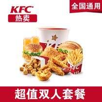 KFC KFC coupon voucher Value birthday bucket Family bucket Half price double bucket package Nationwide
