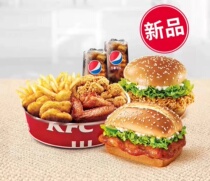 KFC KFC Coupon Voucher Birthday Bucket Family Bucket Half-price Double Bucket Multi-person Package National