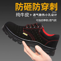 Summer breathable anti-odor labor protection shoes mens steel bag head Anti-smashing work shoes cowhide safety protective shoes wear-resistant