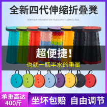 Net Red Thickened Folding Stool Adjustable Telescopic Portable Outdoor Travel Fishing Train Home Plastic Small Stools