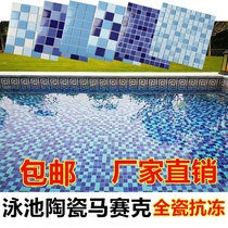 Swimming pool ceramic mosaic tile outdoor water fish pond blue courtyard special puzzle custom indoor wall tile