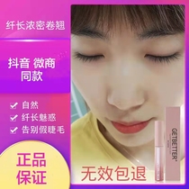 American Battery Pure Plant Eyelashes Natural Fiber Long Roll and Concentrate Nourishing Fluid