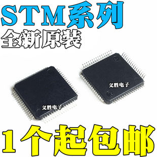 STM32F072V8T6 32F078VBT6 32F091VCT6 VBH6 CBT6 C8T6 R8T6 RBT6