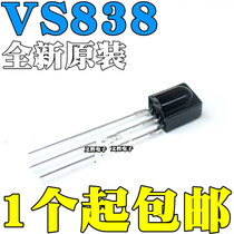 New original VS838 infrared remote control receiving head receiving tube Universal infrared receiving tube integrated