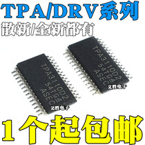 TPA3110D2 D2PWPR LD2 LD2PWPR 3113 DRV8825PWPR Patch HTSSOP28