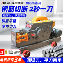 GQ40 type 50 steel bar cutting machine shearing machine threaded round steel bar Breaking Machine shearing machine flat steel flat iron cutting machine