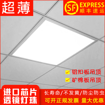  Integrated ceiling 600x600LED flat panel light Engineering panel light 300x600x1200 Mineral wool board gypsum board light