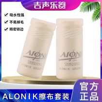 ALONNIK Rubbout Suit Clarinet Black Tube Alt Medium Sound Saxophone Wipe Cloth Cork Cream