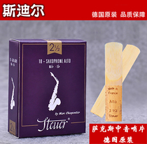 STEUER French Stier Down E alto saxophone handmade whistle purple box Classic Classical series