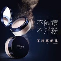 Zunlan mens oil control makeup powder combined with BB cream powder lasting concealer honey powder makeup cosmetics