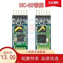 Anti-reverse connection Bluetooth serial port transparent transmission module Wireless serial port HC-05 with feet master-slave integrated Bluetooth expansion board