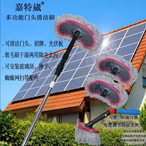 Jiatwei 5 m 7 m telescopic rod Tianyang Energy photovoltaic panel cleaning tool wash door sign Sun ceiling brush