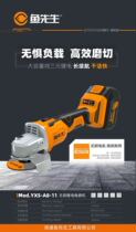 Mr. Fish brushless angle grinder lithium battery 88F polishing machine cutting machine grinding charging angle grinder