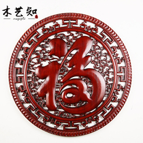Dongyang wood carving camphor wood pendant Fu character round porch wall decoration Chinese living room wall wall hanging solid wood carving