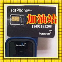 666m domestic annual card renewal fee maritime satellite phone PRO 2 generation IsatPhone 1749 010