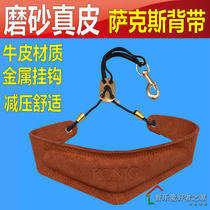 Frosted leather cowhide thickened widened saxophone strap strap neck strap metal hook for children and adults