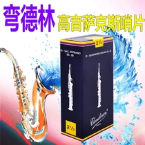 Original French Vandoren Bendlin Classical Blue Box B-down treble saxophone whistle