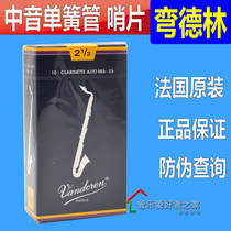 French Vandoren Bendlin Blue Box Alto clarinet whistle Black pipe whistle