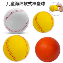 Sponge Baseball PU Softball Softball Children and Teenagers Training T-BALL Games