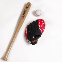 Our boyhood Childrens baseball suit Student softball Baseball Full Set Baseball Bat Baseball Bat Glove Baseball