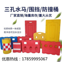 Blue and white plastic isolation Pier red and white small water horse fence guardrail road diversion barrel road anti-collision split body