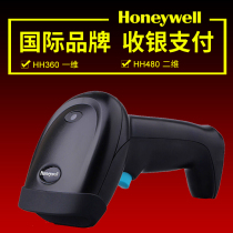 Honeywell Honeywell H360 480 400 two-dimensional scanning gun scanning code gun scanner bar supermarket machine