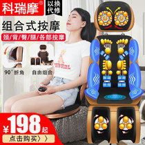 Massager full body waist shoulder massage cushion home multifunctional cervical massage chair full body small cushion chair cushion