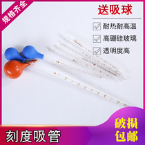 Scale pipette dropper 0 1 0 2 0 5 1 2 5 10 20 25 50ml glass scale pipette grade a