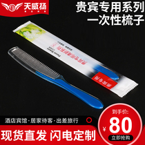 Hotel disposable comb factory direct hotel guest room toiletries plastic long comb