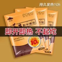 Warm paste self-heating 100 pieces of male and female students elderly winter warm and long lasting heat warm baby Hot Application