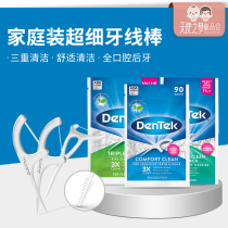 Detec imported dental floss Family ultra-fine dental floss stick flossing Disposable care toothpicks