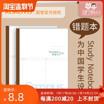 Japan KOKUYO KOKUYO B5 wireless binding primary school high school and university error correction 60-page notebook