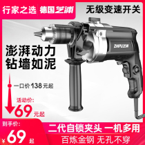 German Zhipu electric drill percussion drill household 220V multifunctional electric pistol drill electric screwdriver hand electric drill