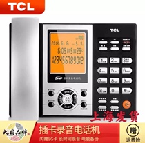 TCL 88 recording telephone SD card storage automatic manual recording telephone fixed landline