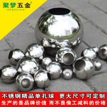 Stainless steel single hole ball 304 # fine ball water rising ball seamless single hole polishing punching single hole through the pipe single hole round ball