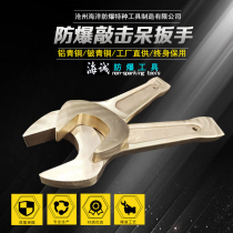 Explosion-proof tool copper knockout foolproof knockout knock opening wrench 41mm heavy-duty foolproof wrench explosion-proof copper wrench