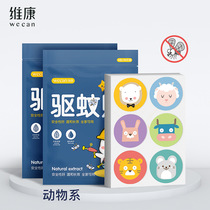 Anti-mosquito stickers cartoon characters baby Children Baby baby insect repellent stickers pregnant women good children cute outdoor portable anti-mosquito artifact