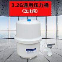 3 2G pressure bucket household ro direct drinking water purifier pressure tank water purifier accessories water purifier water storage bucket Universal