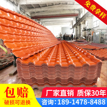 Synthetic resin tile pavilion factory direct price discount antique Villa tile color steel roof tile plastic tile thickening