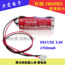 Original Wansheng Maxell ER17 50 with wiring head 3 6v Yamaha industrial control memory lithium battery
