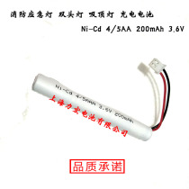  Fire emergency light Double head light Ceiling light Rechargeable Battery Ni-Cd 4 5AAA 200mAh 3 6V