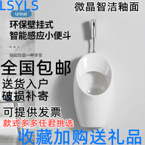 Wall-mounted vertical integrated automatic induction ceramic mens urinal urinal urinal household urinal urine bucket
