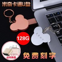  (Free lettering)High-speed u disk 128g metal USB disk Mobile phone computer dual-use cartoon creative cute car