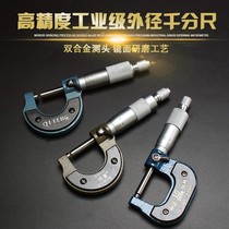 Outer diameter micrometer 0-25-50-75-100mm high precision 0 01 spiral micrometer micrometer micrometer er