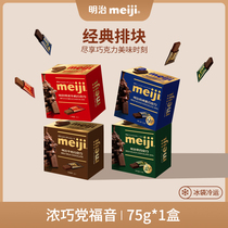 meiji meiji Row block milk chocolate 75g * 1 box casual snack milk chocolate