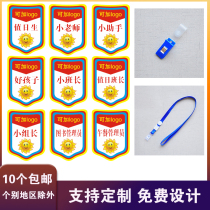 Kindergarten duty students listed small teacher student group leader logo custom duty small squad leader squad armband