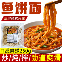 Korean food Express fish noodles Korean fish cake noodles fish meat seafood noodles fried noodles noodles hot pot spicy hot INGREDIENTS 250g